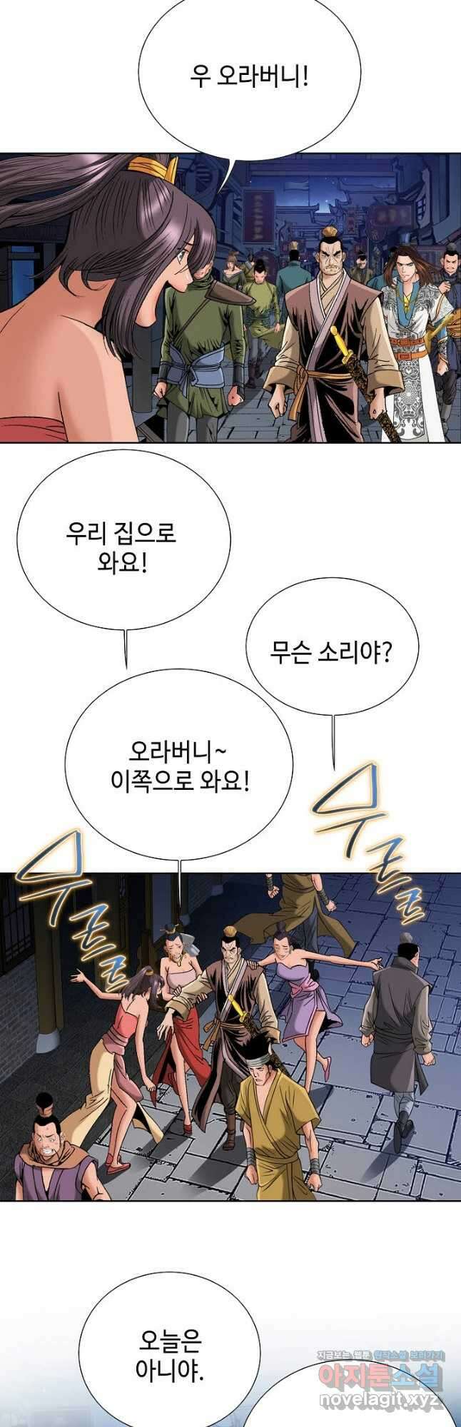 아! 형산파 167화 22