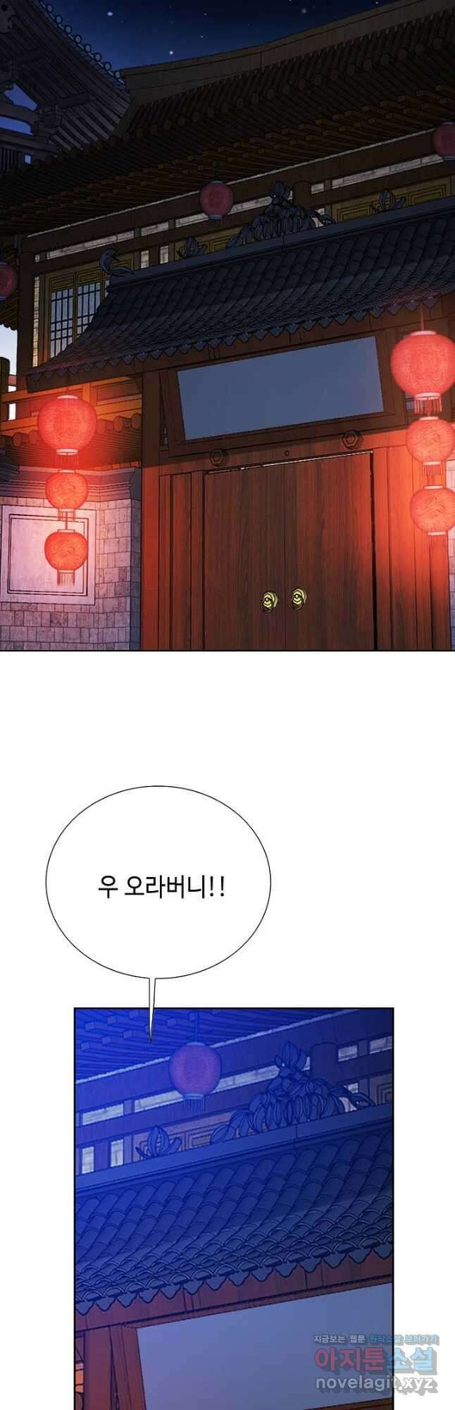아! 형산파 167화 25