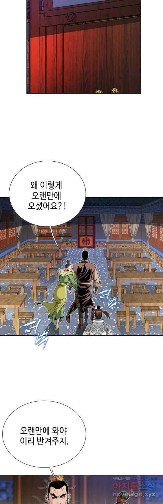 아! 형산파 167화 26
