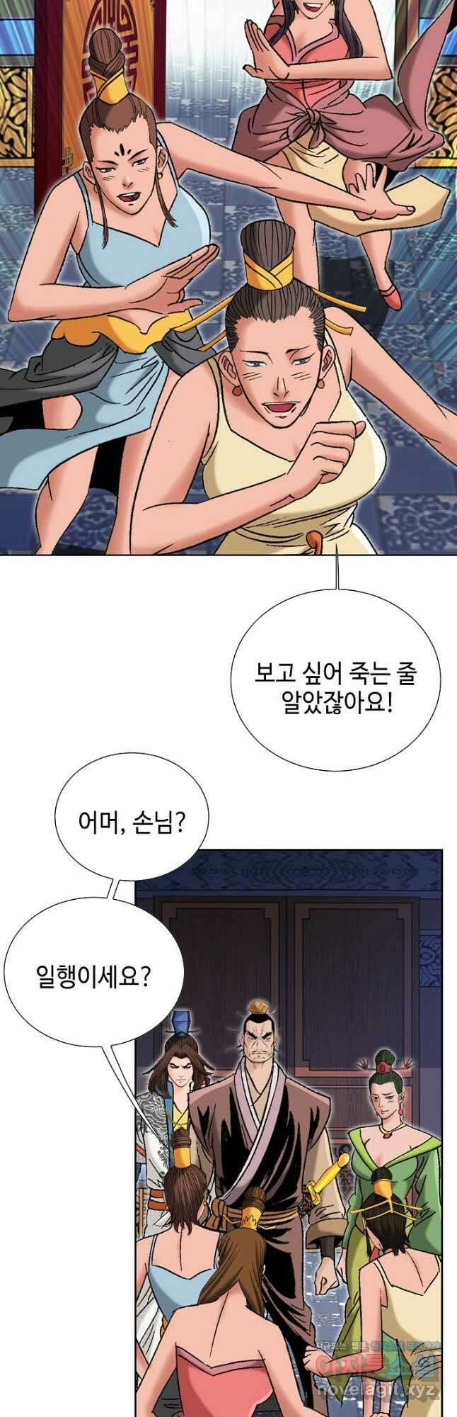 아! 형산파 167화 28