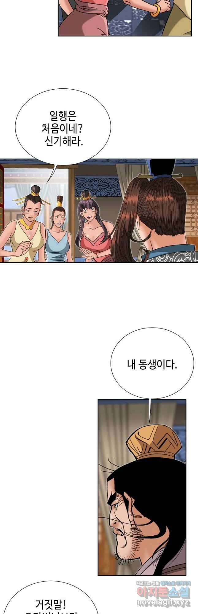 아! 형산파 167화 29