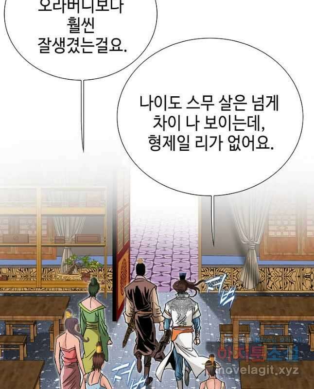 아! 형산파 167화 30
