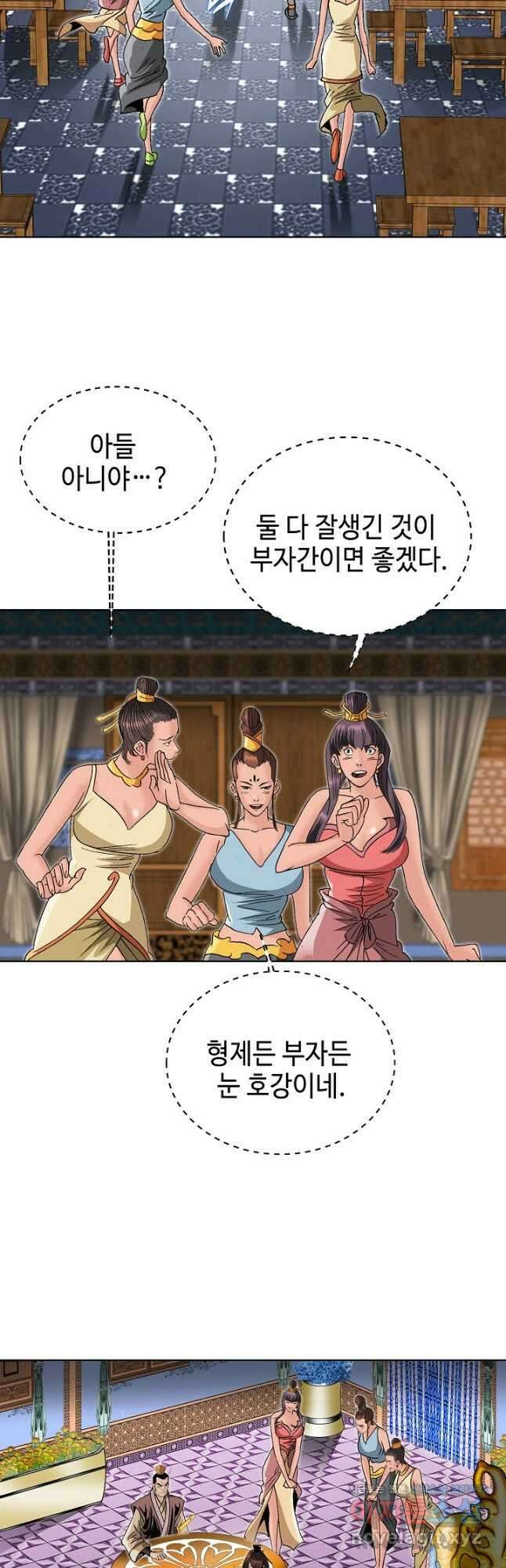 아! 형산파 167화 31