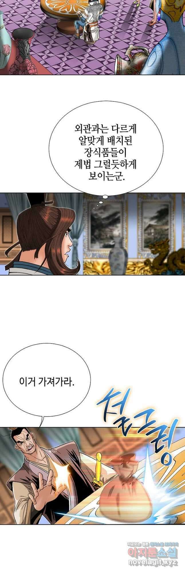 아! 형산파 167화 32