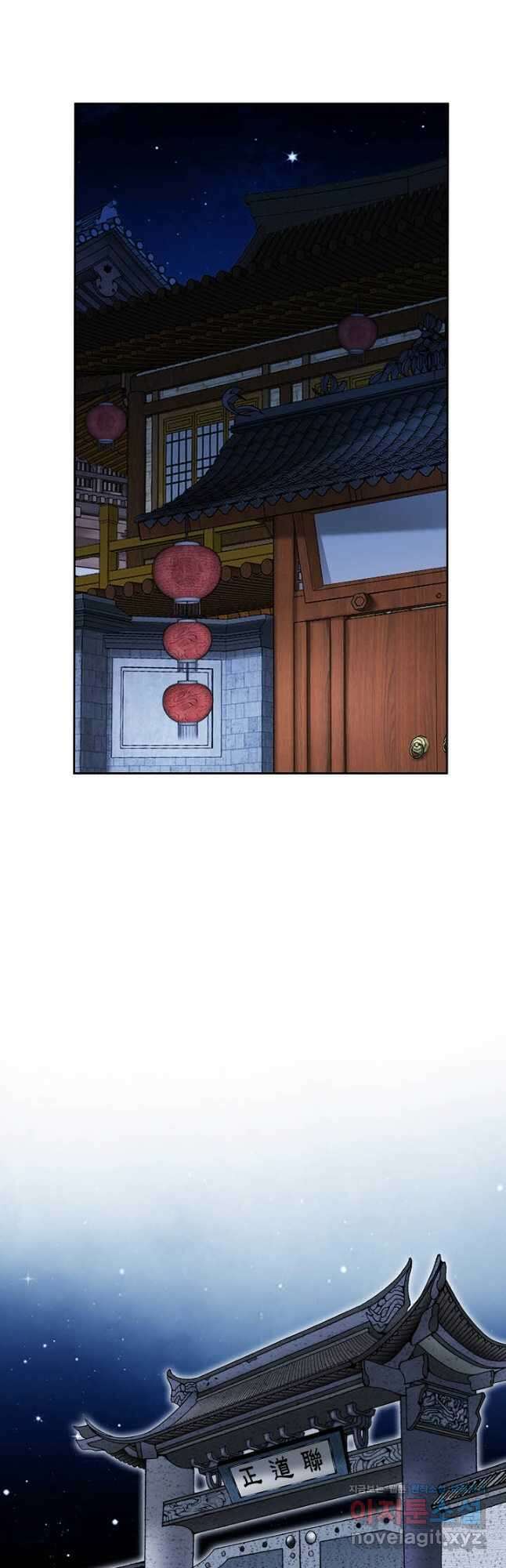 아! 형산파 167화 35
