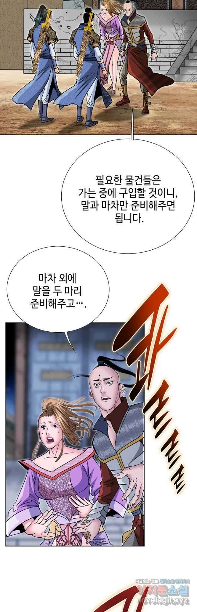 아! 형산파 167화 37