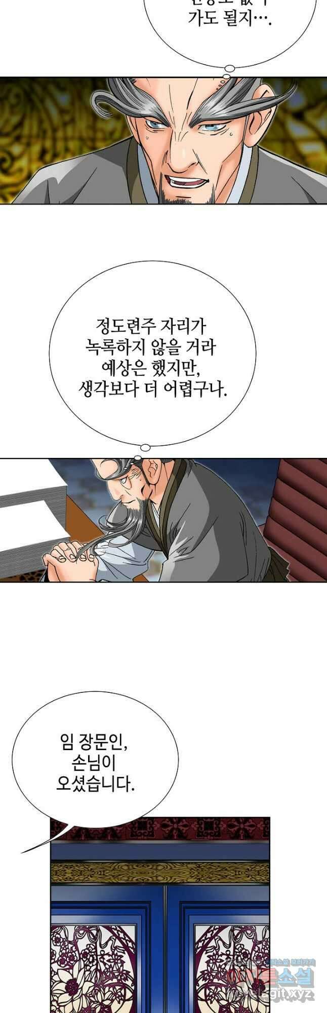 아! 형산파 167화 39