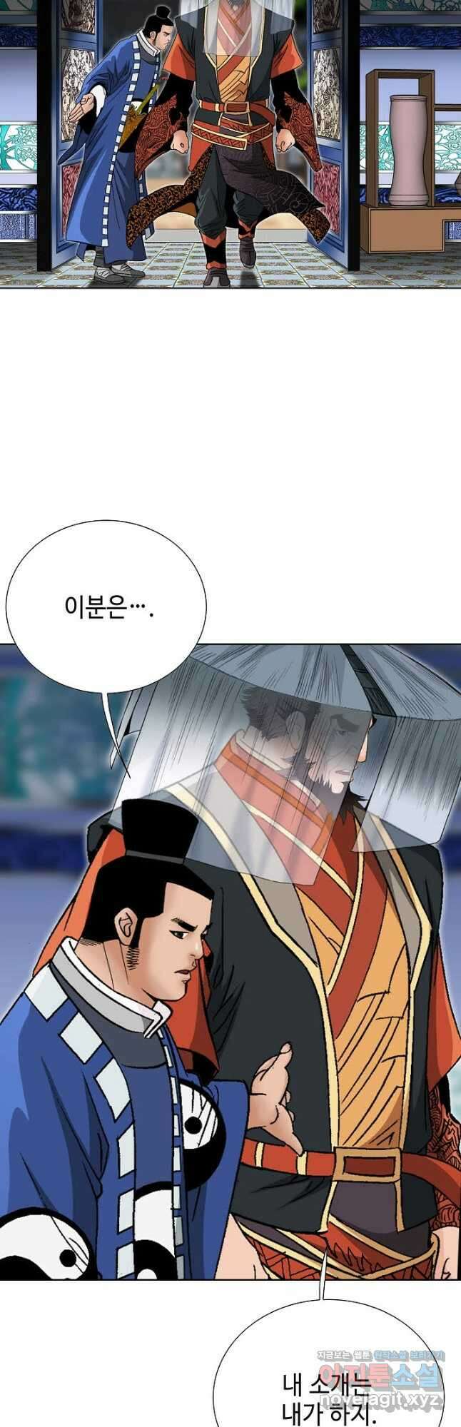 아! 형산파 167화 41