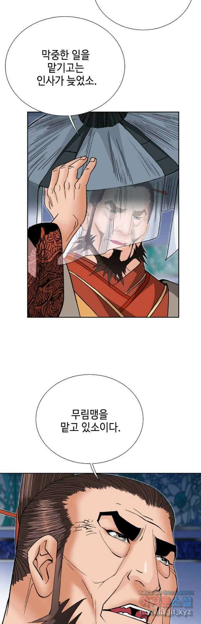 아! 형산파 167화 42