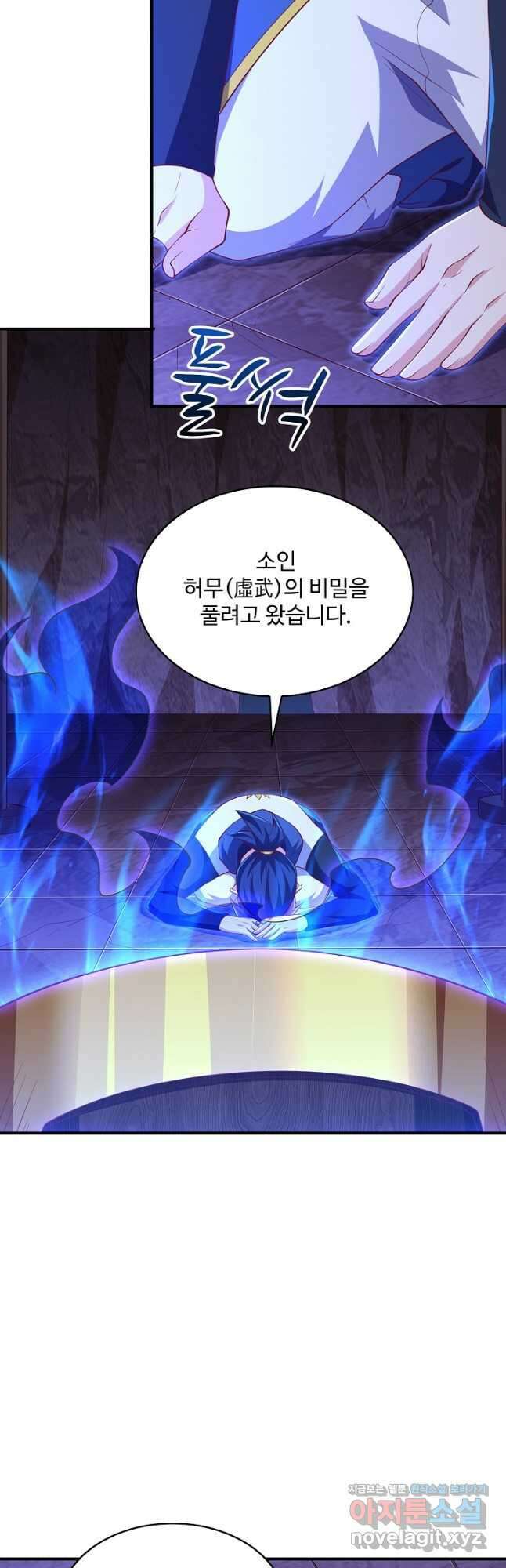 무역: 운명을 거스르다 200화 4