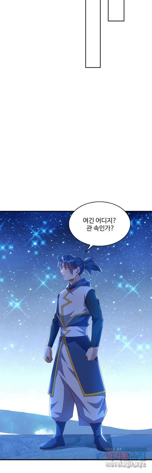 무역: 운명을 거스르다 200화 8