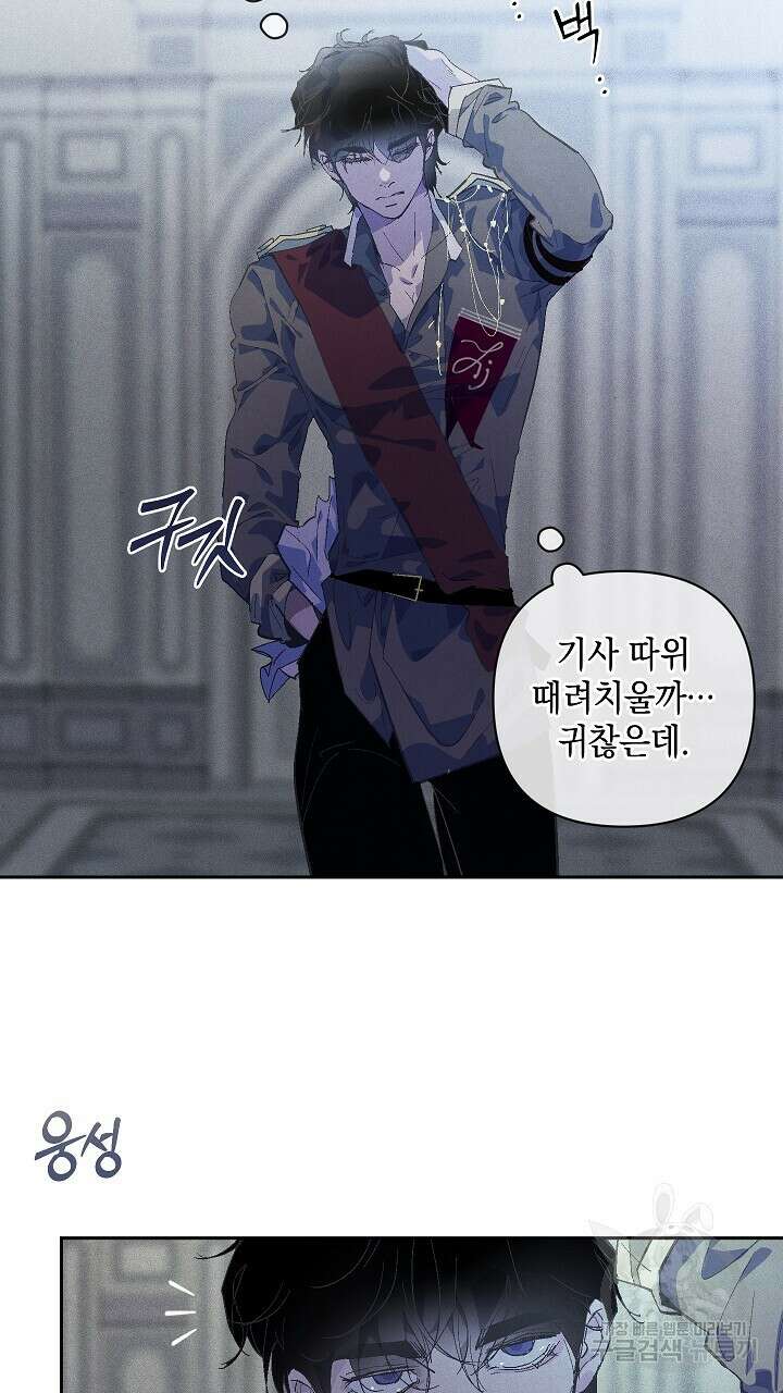 스티그마 이펙트 65화 2