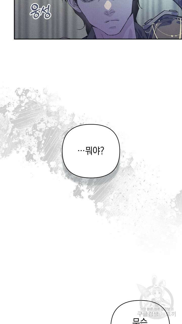 스티그마 이펙트 65화 3