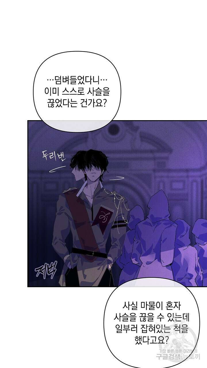 스티그마 이펙트 65화 10