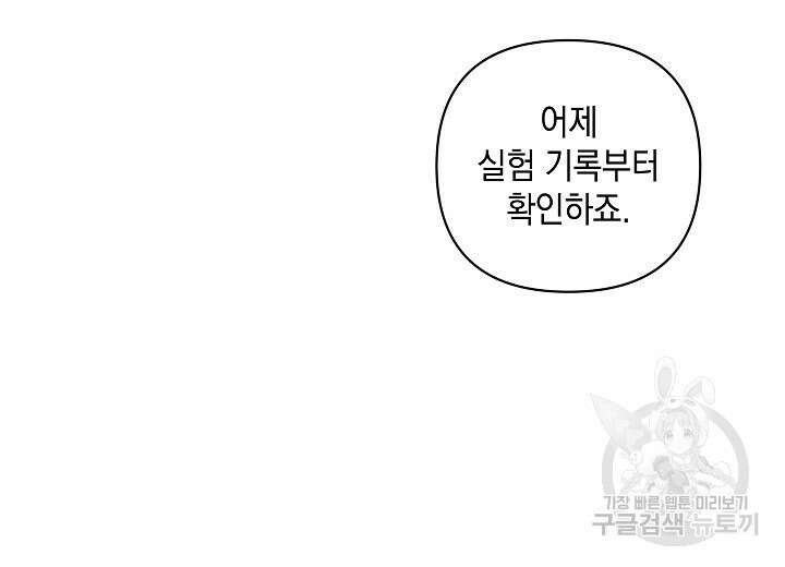 스티그마 이펙트 65화 12