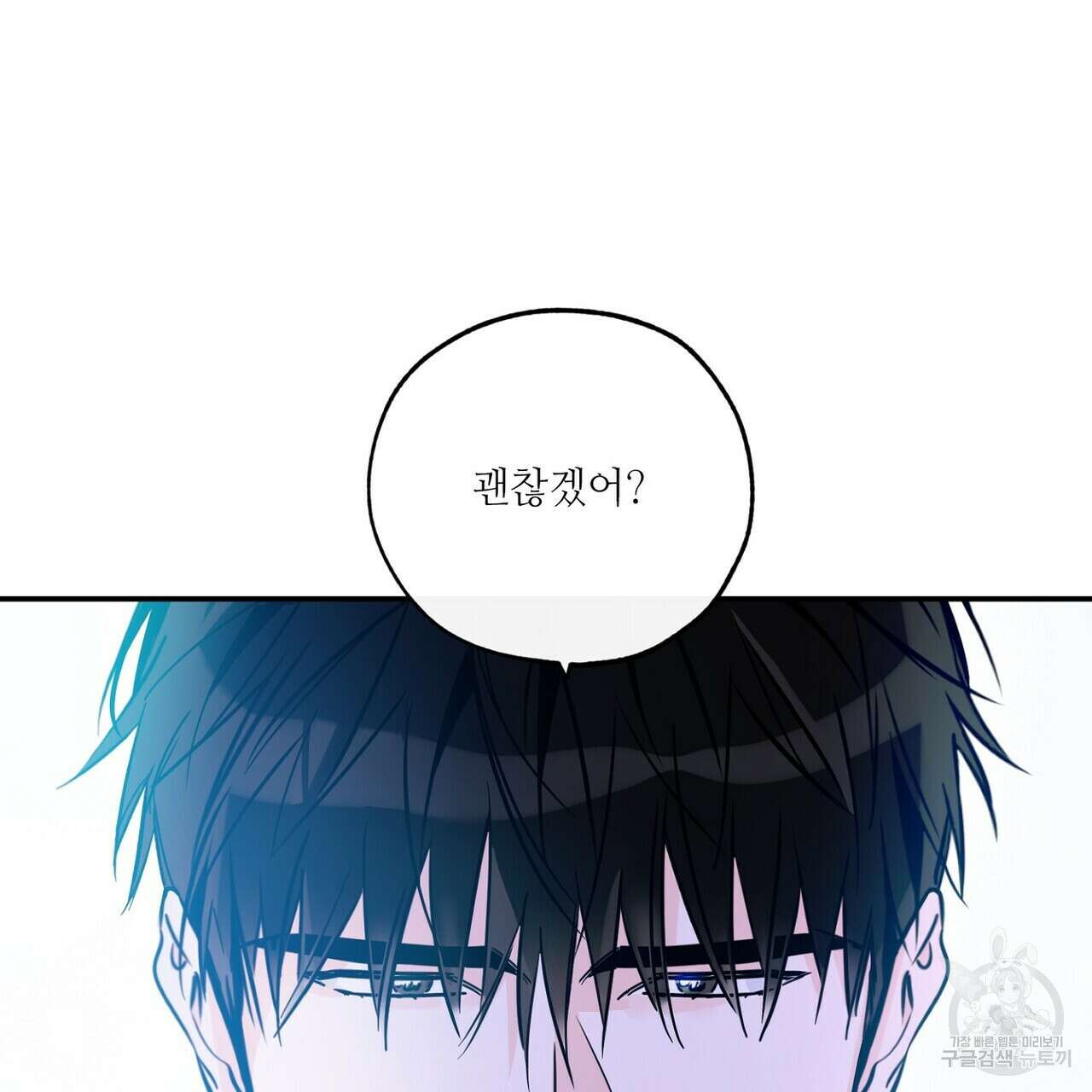 럭키 파라다이스 외전 2화 3