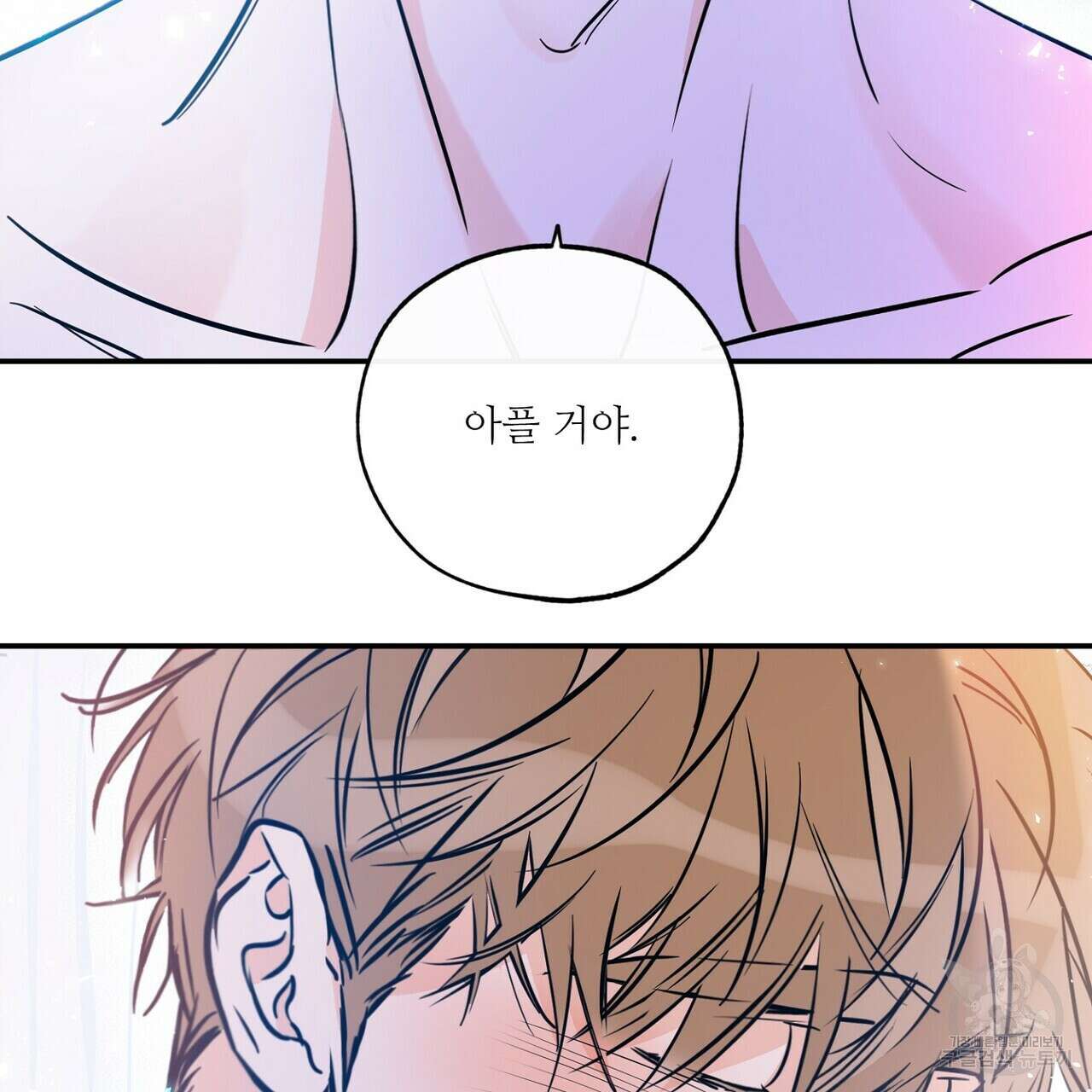럭키 파라다이스 외전 2화 5