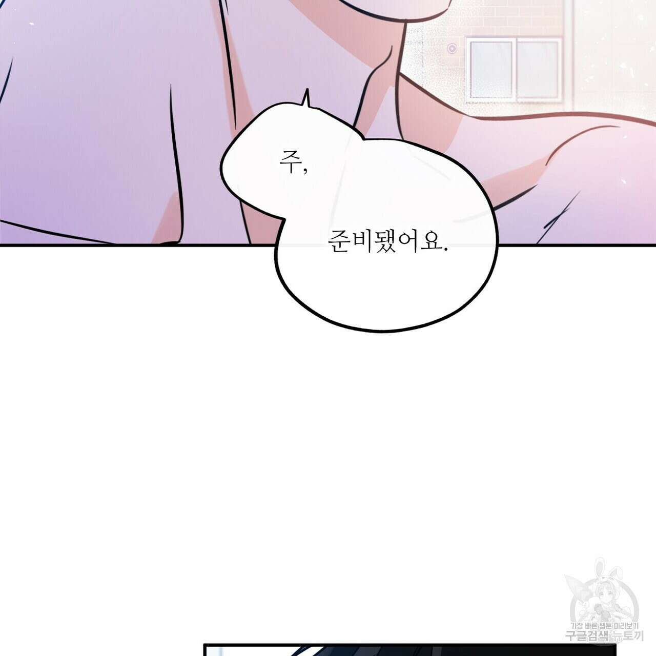 럭키 파라다이스 외전 2화 7