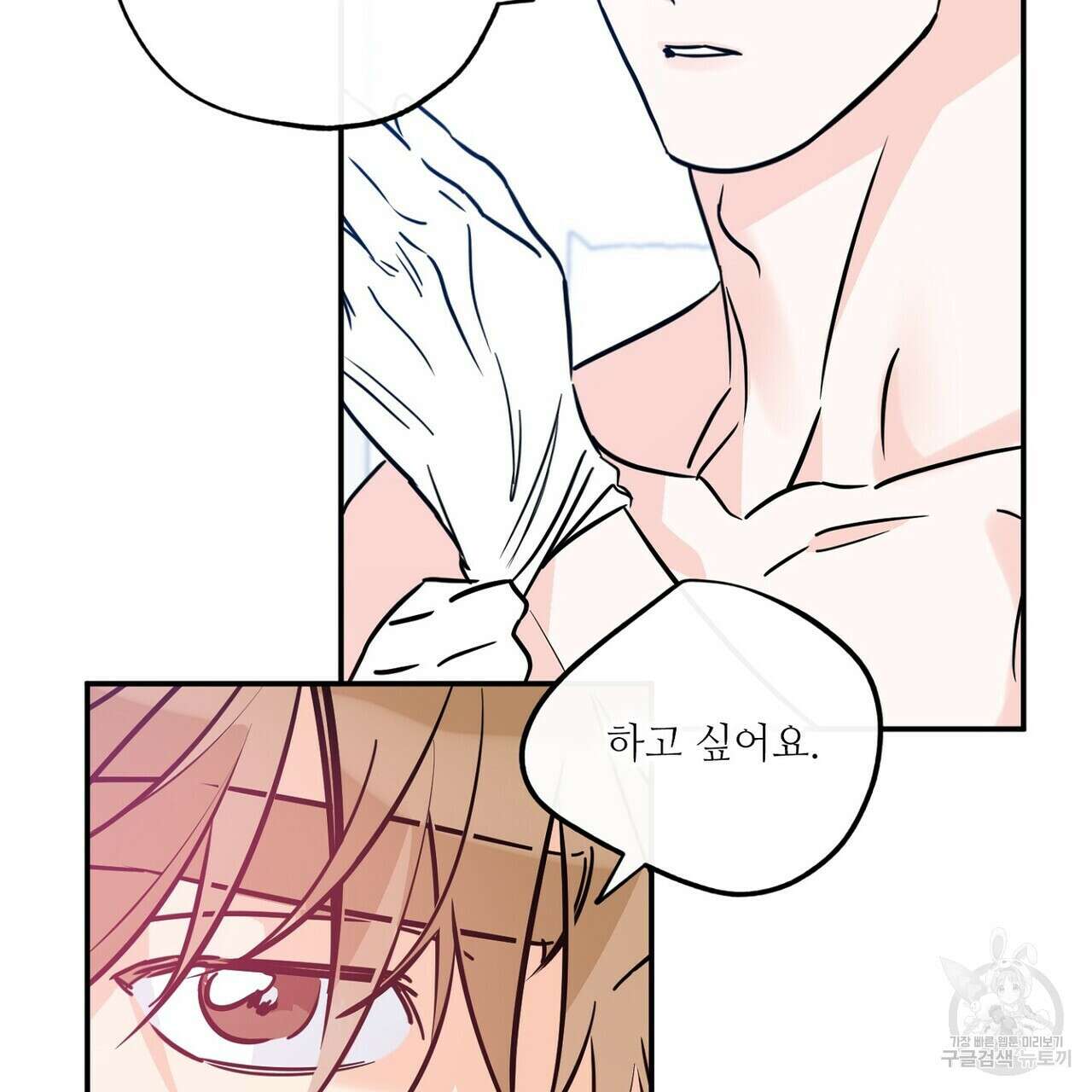 럭키 파라다이스 외전 2화 9