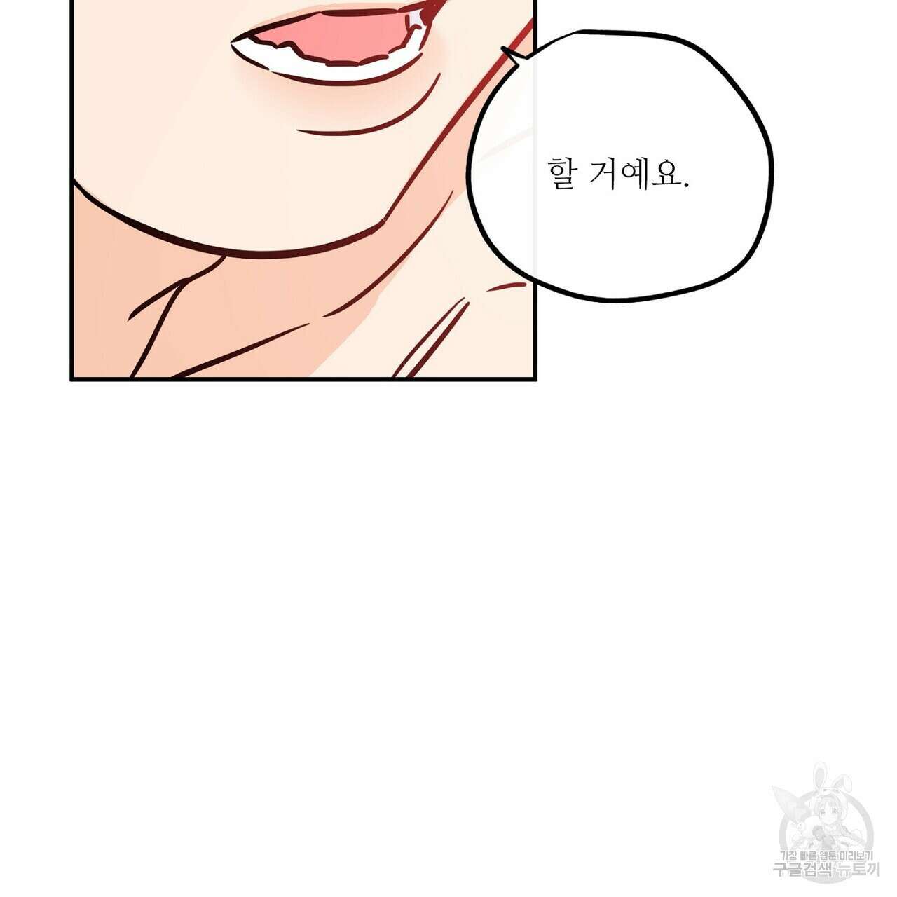 럭키 파라다이스 외전 2화 11
