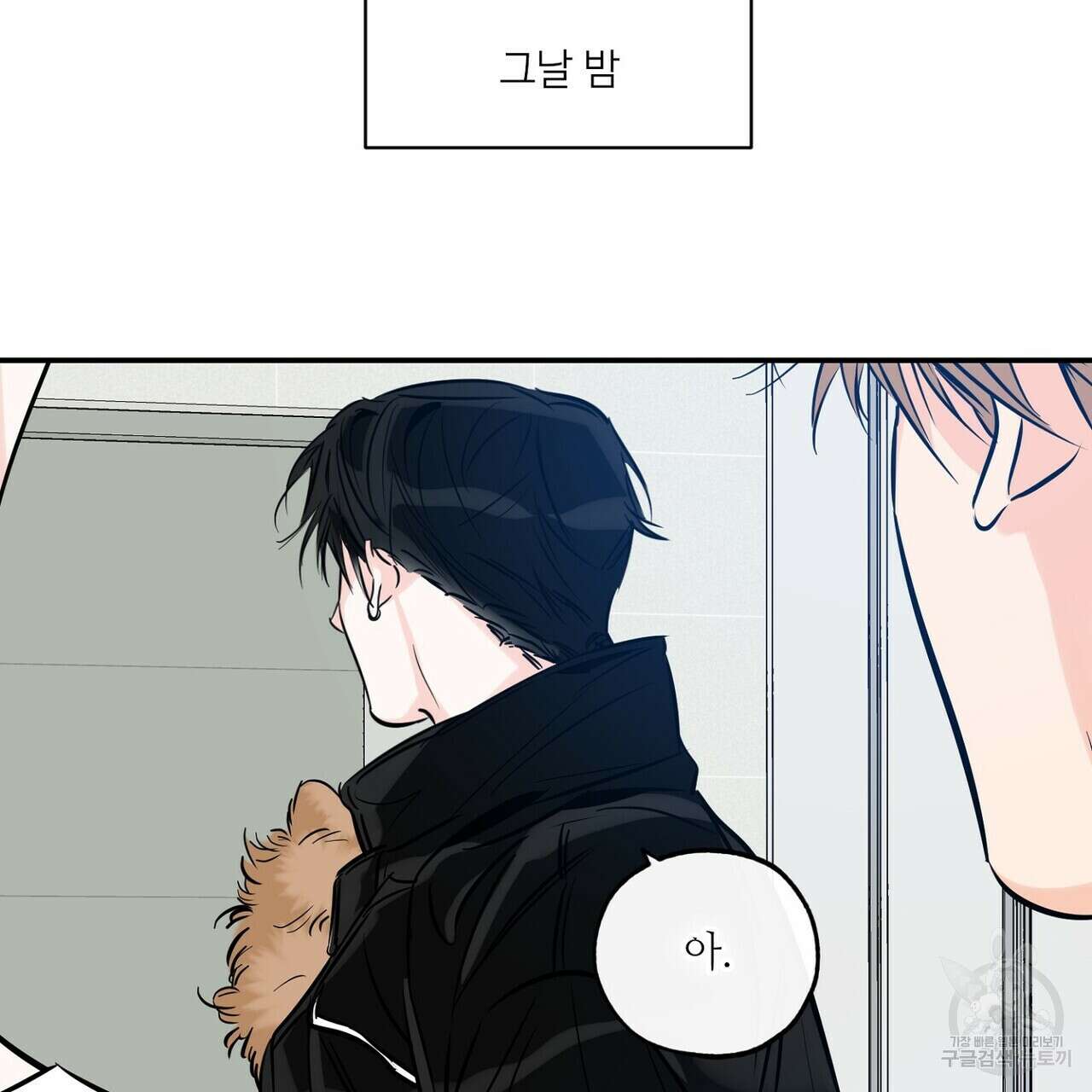 럭키 파라다이스 외전 2화 13