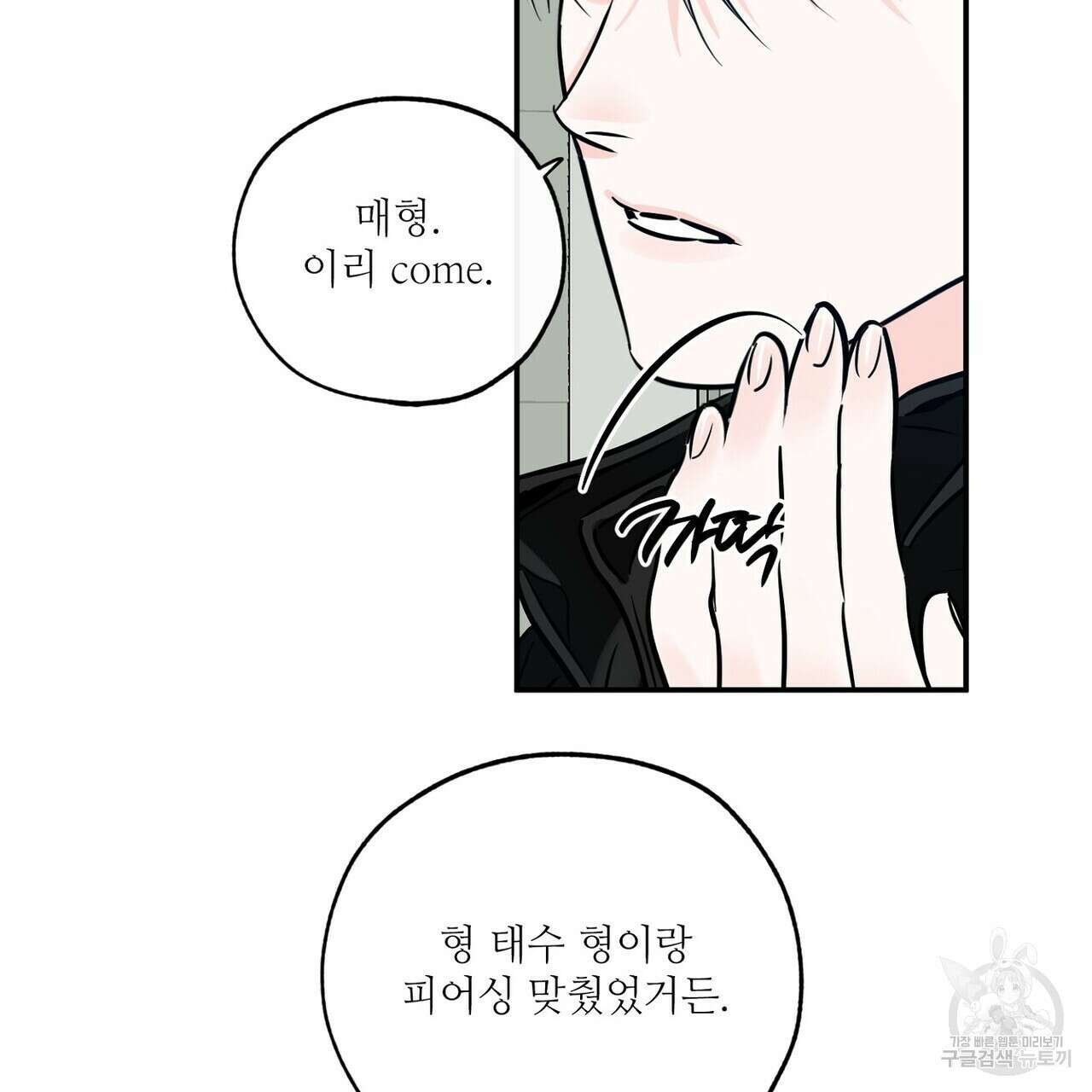 럭키 파라다이스 외전 2화 15