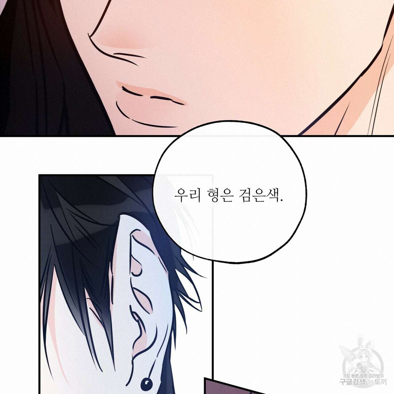 럭키 파라다이스 외전 2화 19