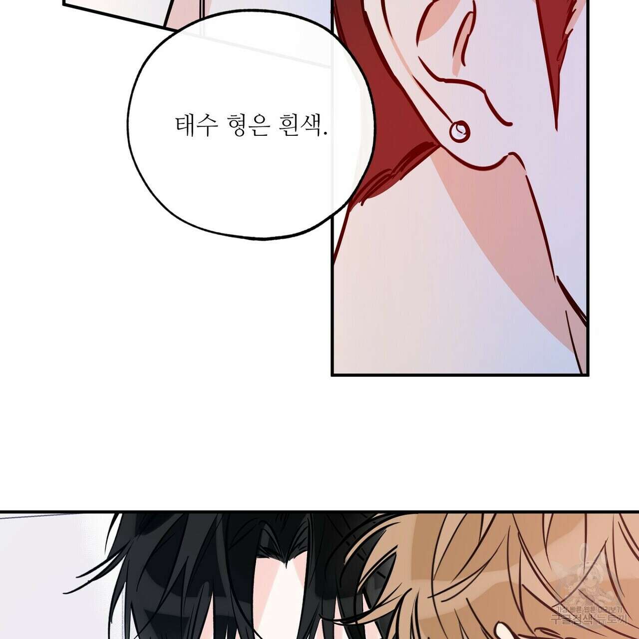럭키 파라다이스 외전 2화 21
