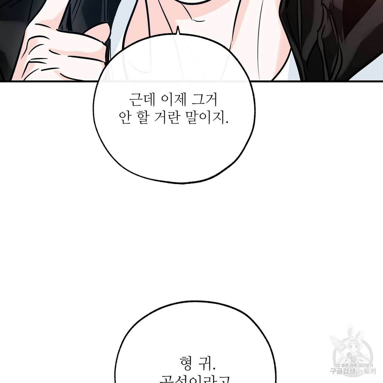 럭키 파라다이스 외전 2화 23