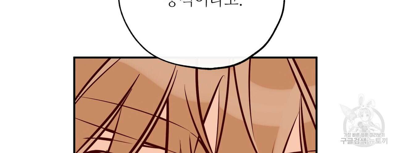 럭키 파라다이스 외전 2화 24