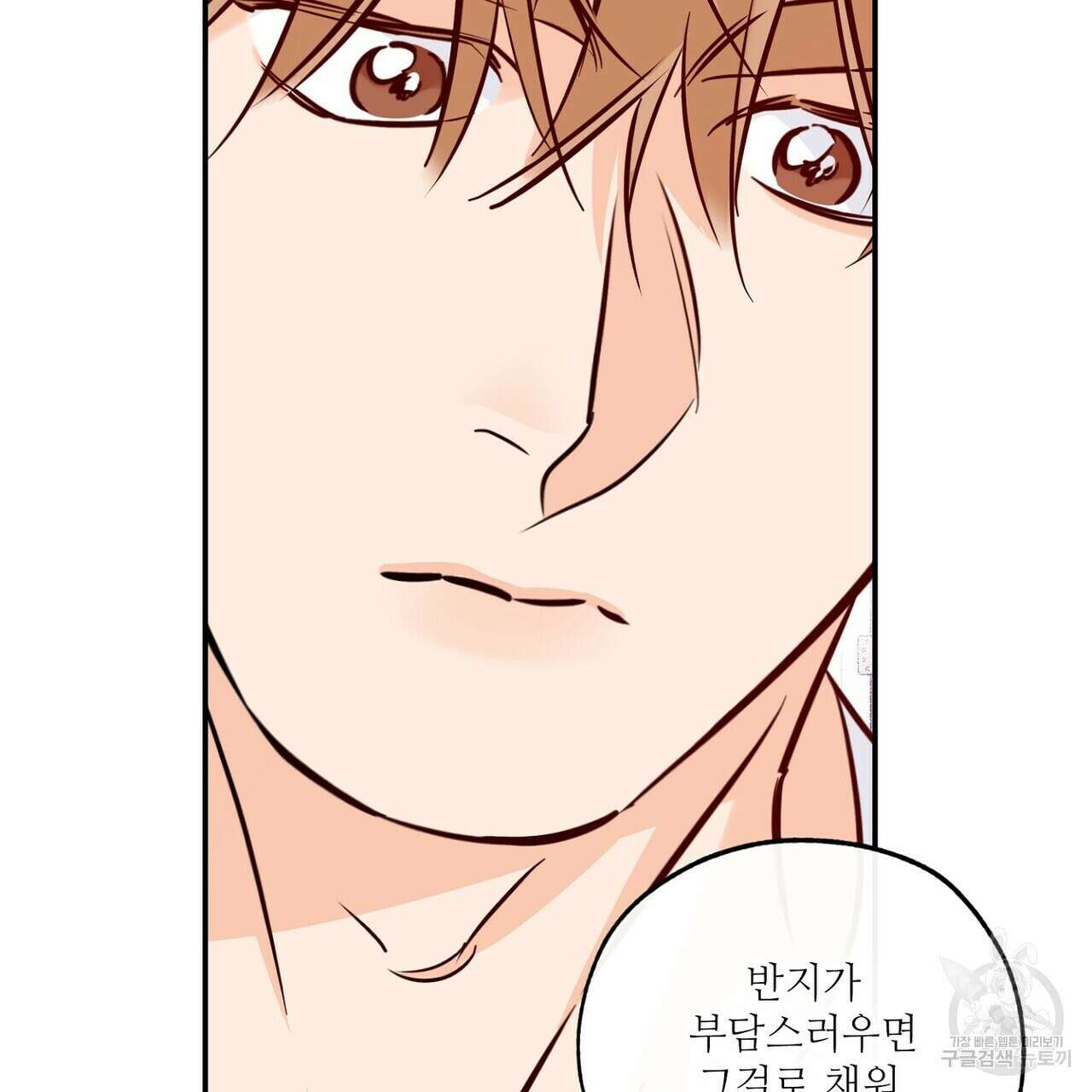 럭키 파라다이스 외전 2화 25