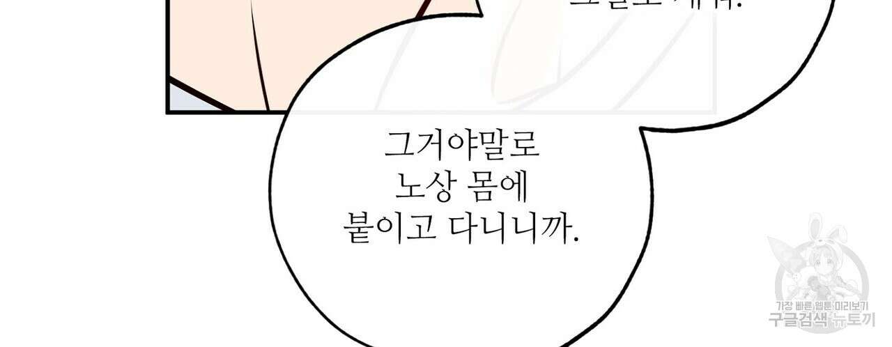 럭키 파라다이스 외전 2화 26