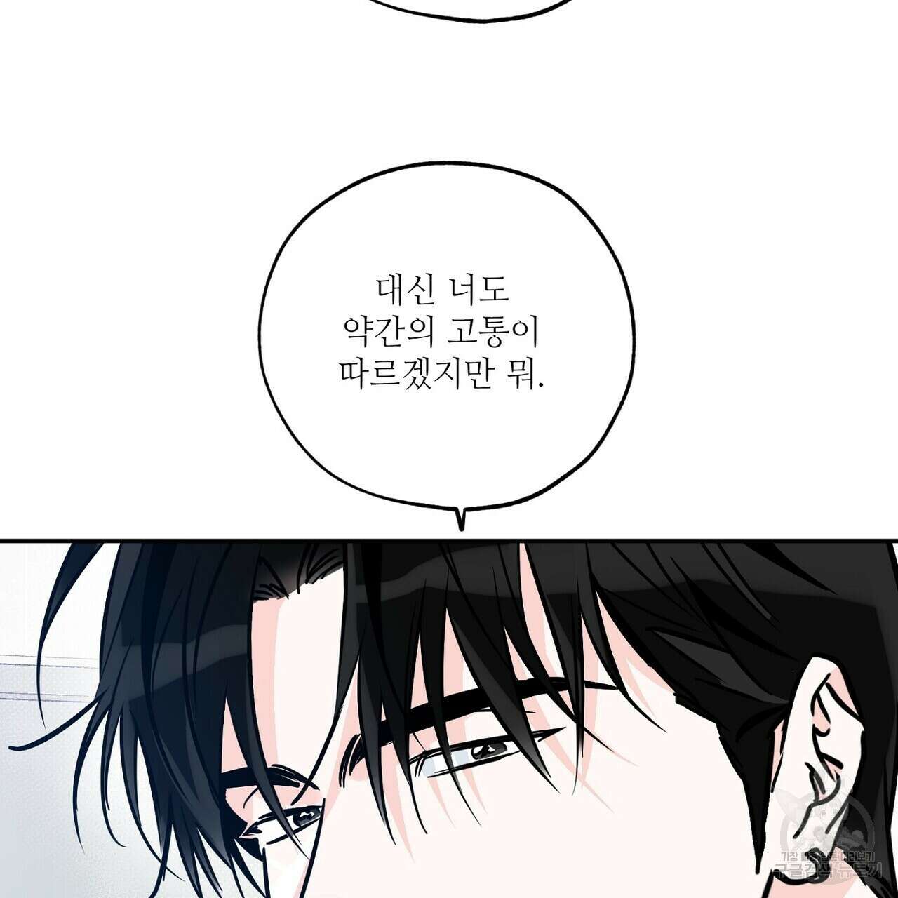 럭키 파라다이스 외전 2화 27