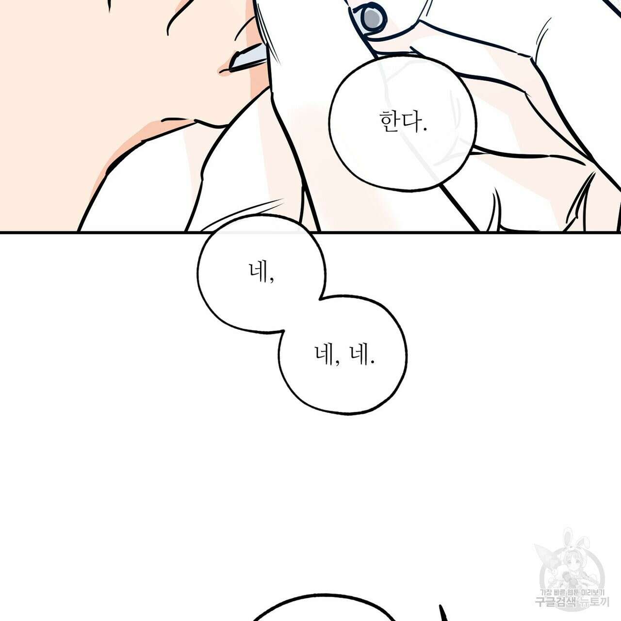 럭키 파라다이스 외전 2화 37