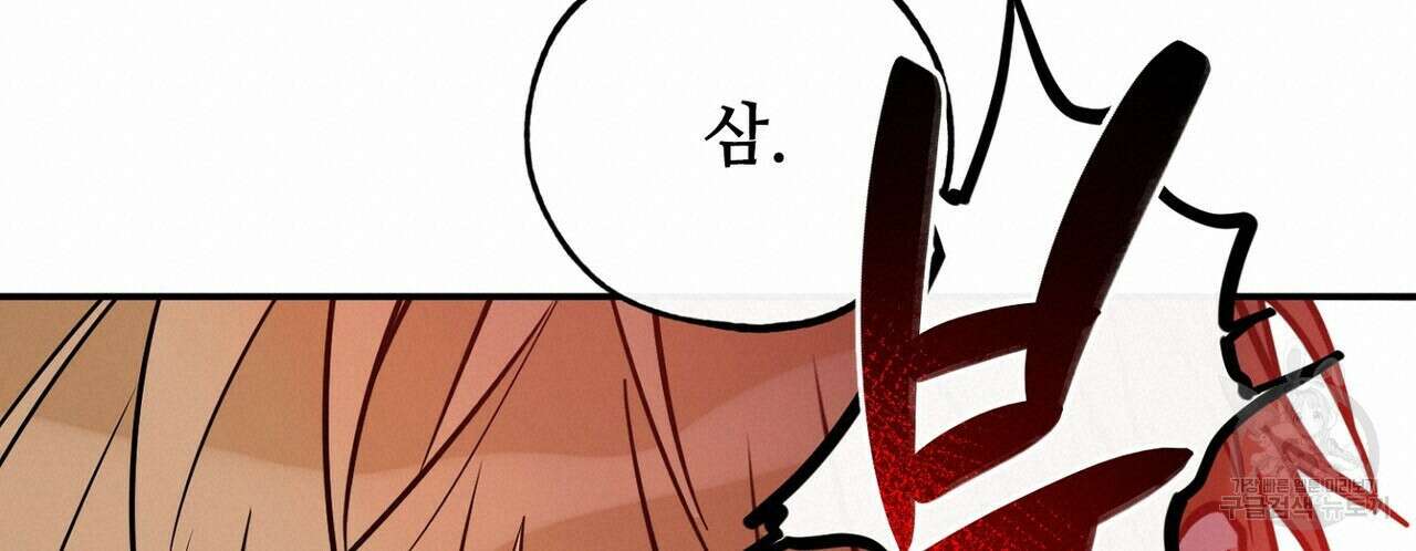 럭키 파라다이스 외전 2화 38