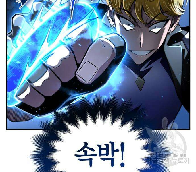 초인의 게임 59화 5