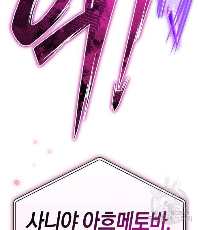초인의 게임 59화 14