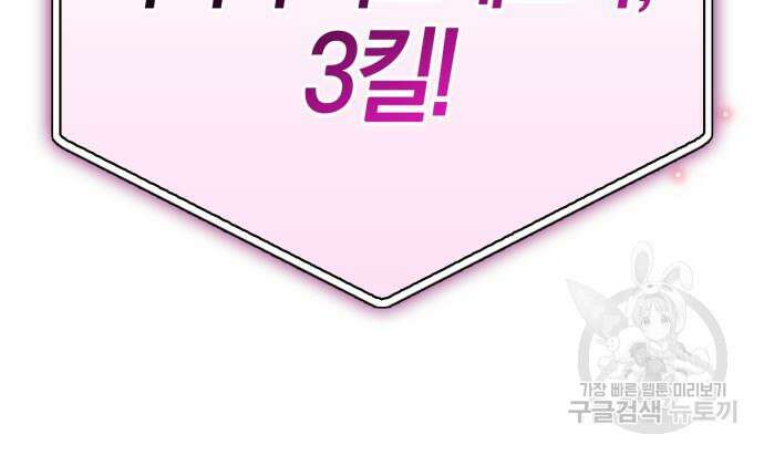 초인의 게임 59화 15