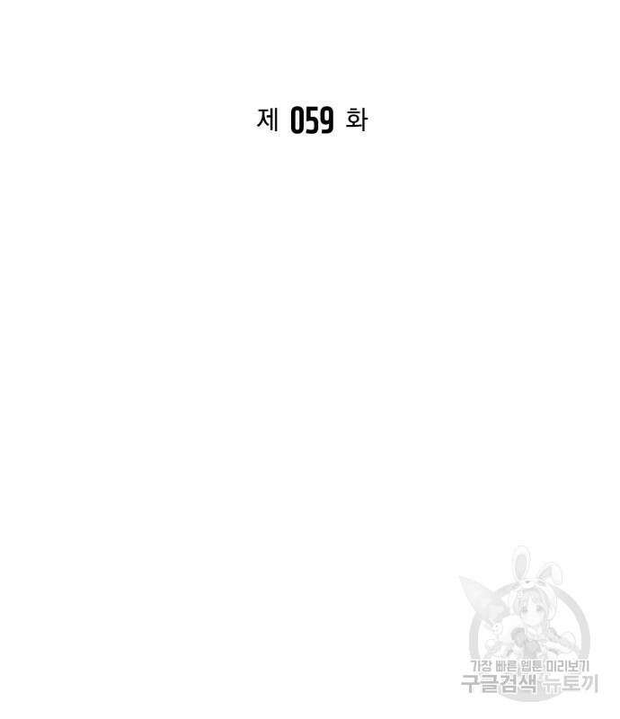 초인의 게임 59화 18