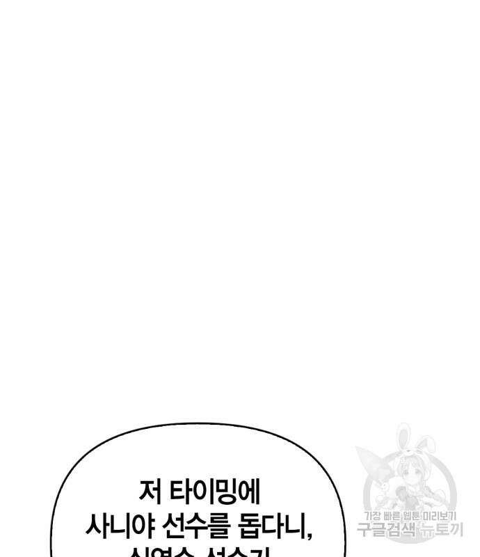 초인의 게임 59화 19