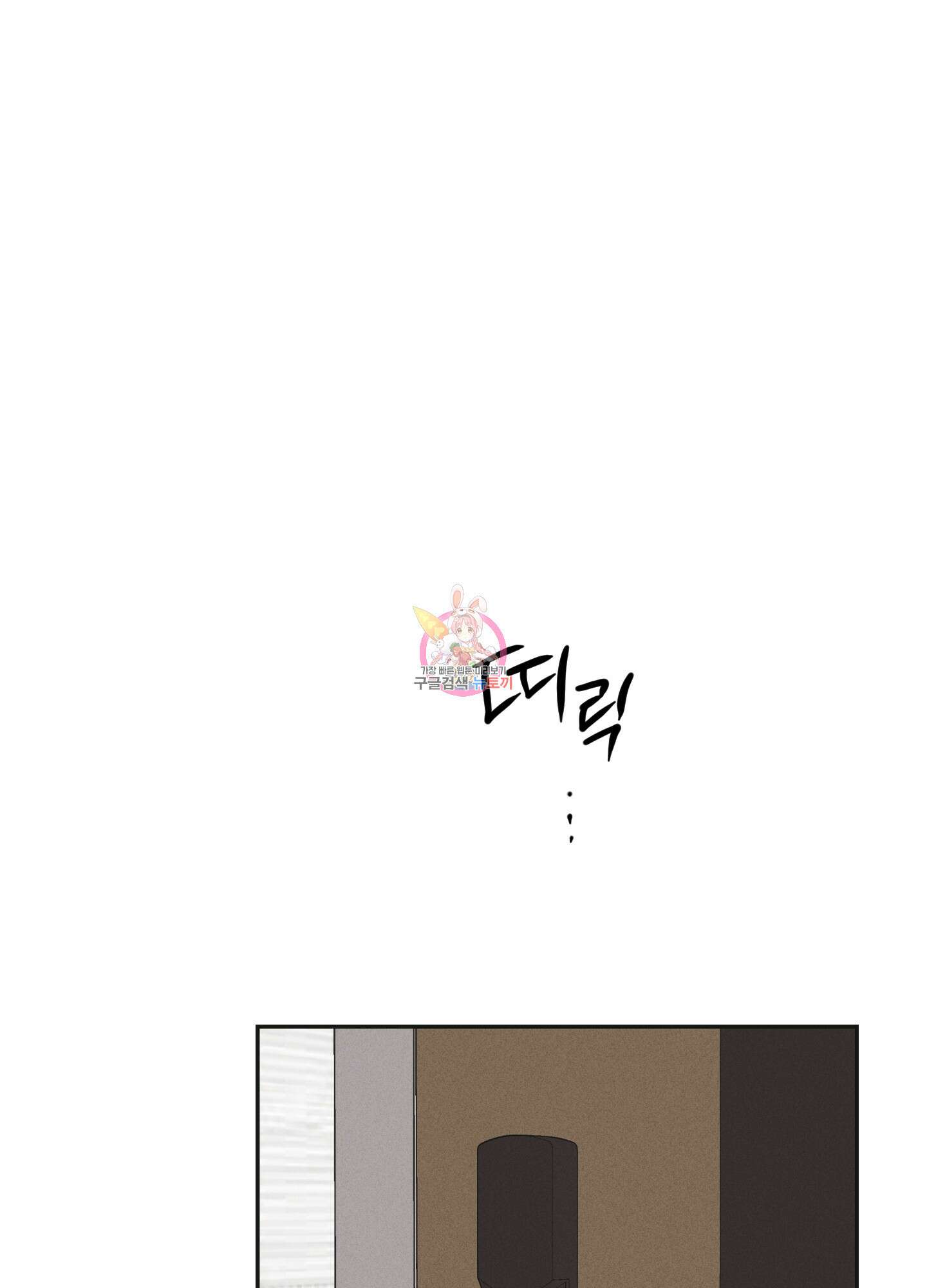 페이백(PAYBACK) 60화 1