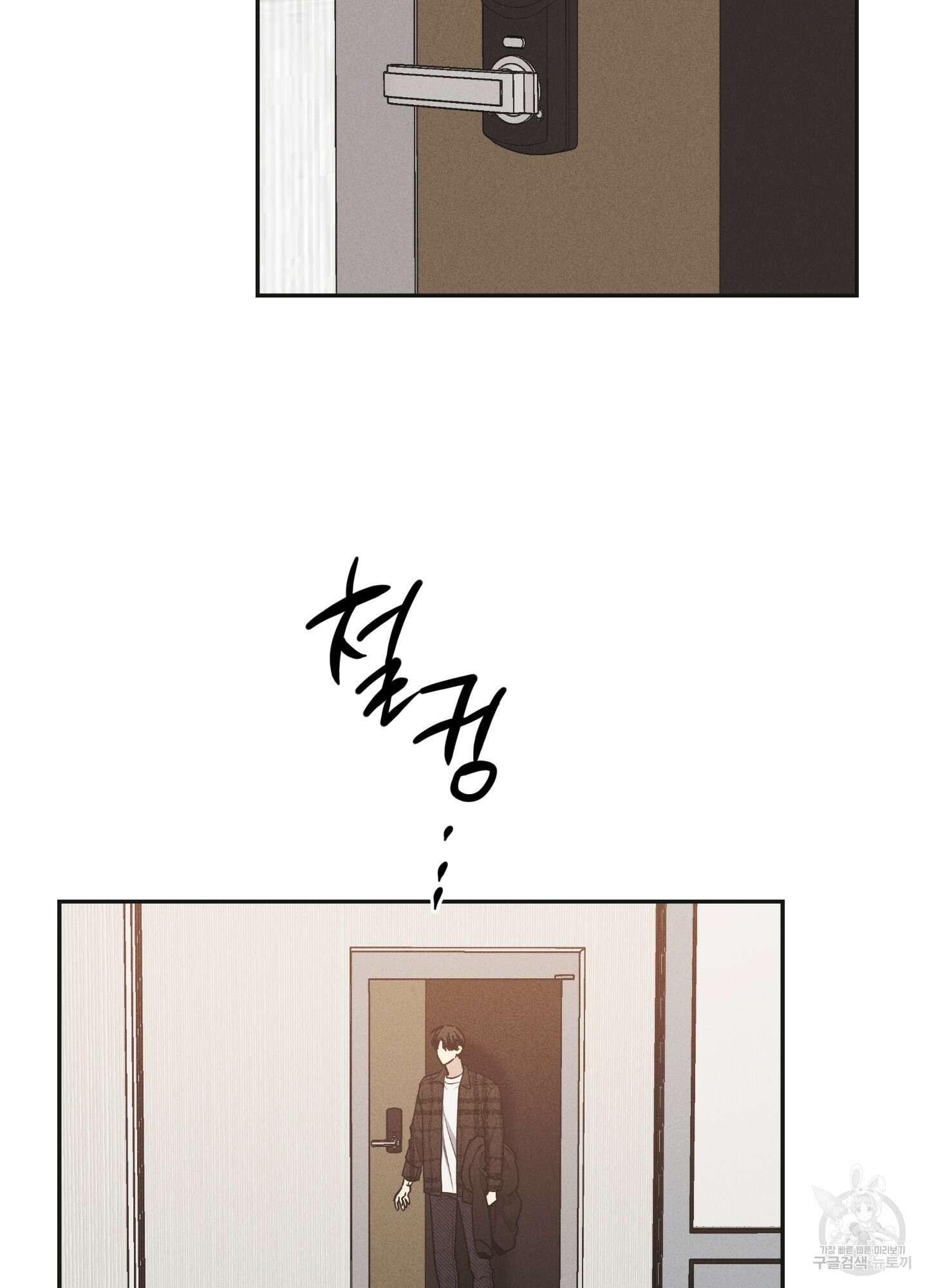 페이백(PAYBACK) 60화 2