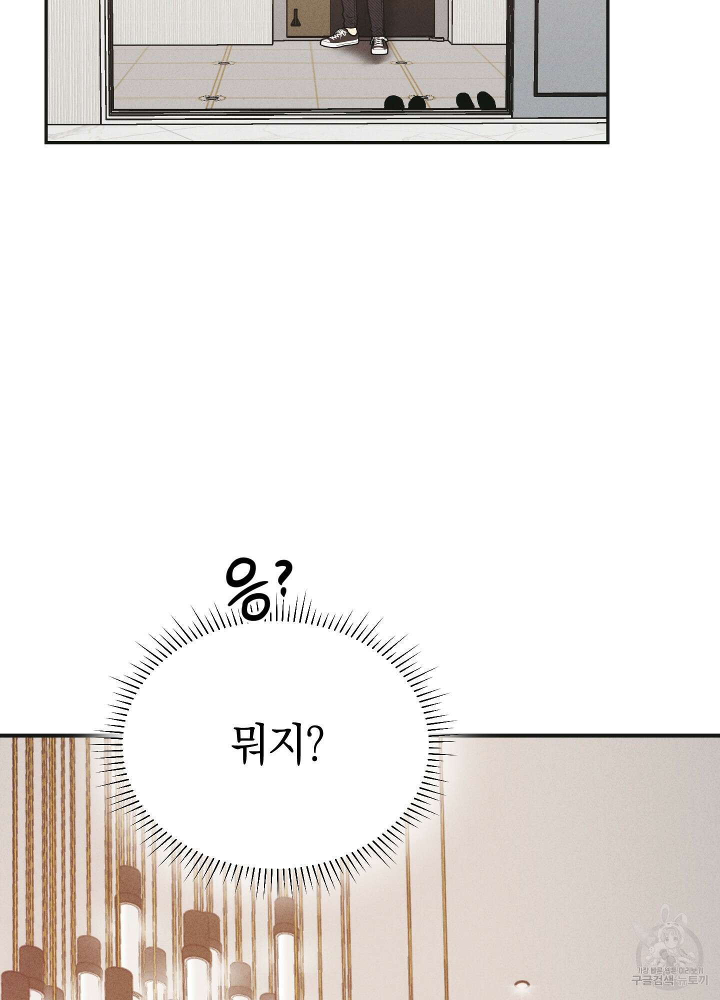 페이백(PAYBACK) 60화 3