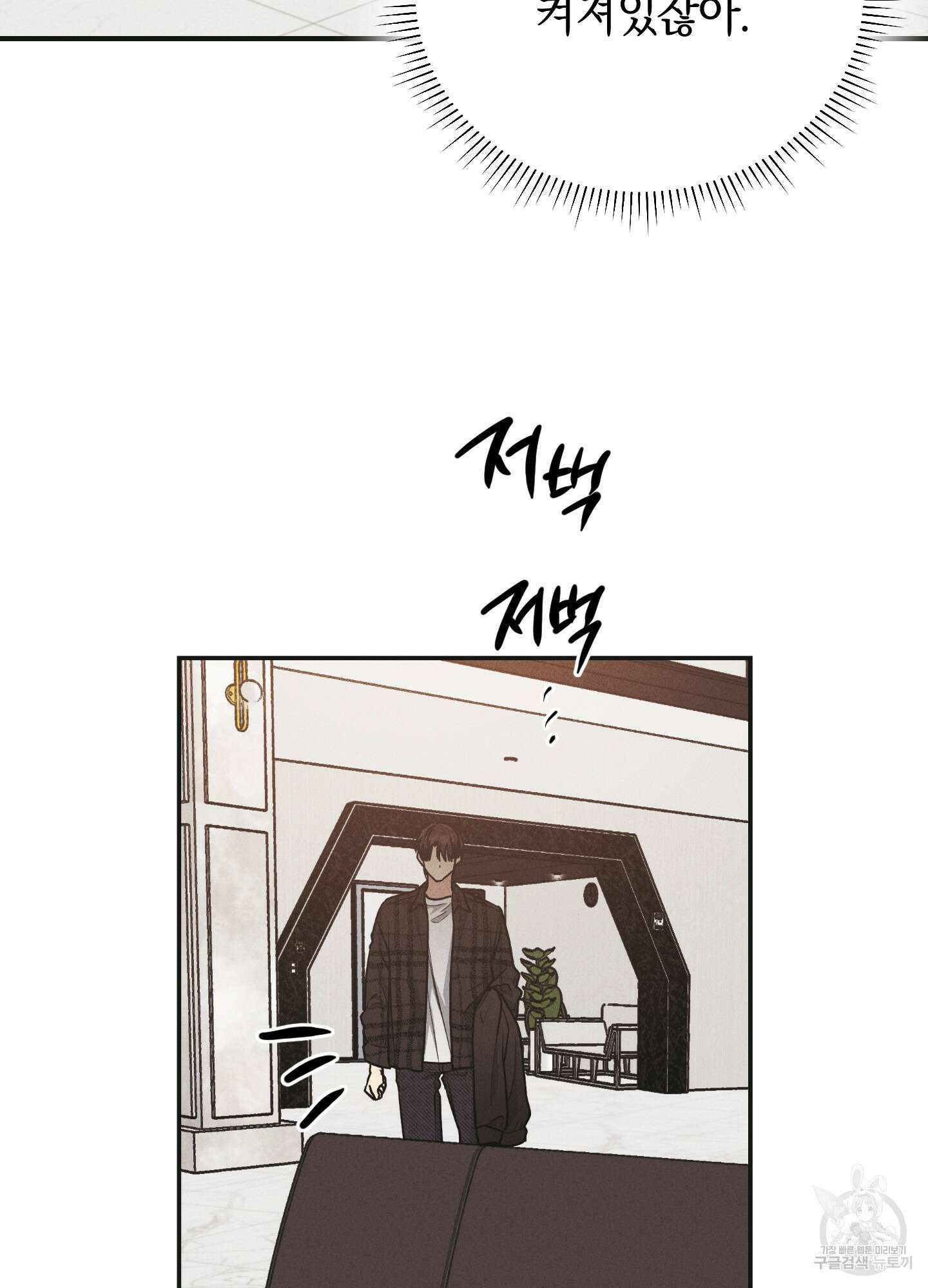 페이백(PAYBACK) 60화 5
