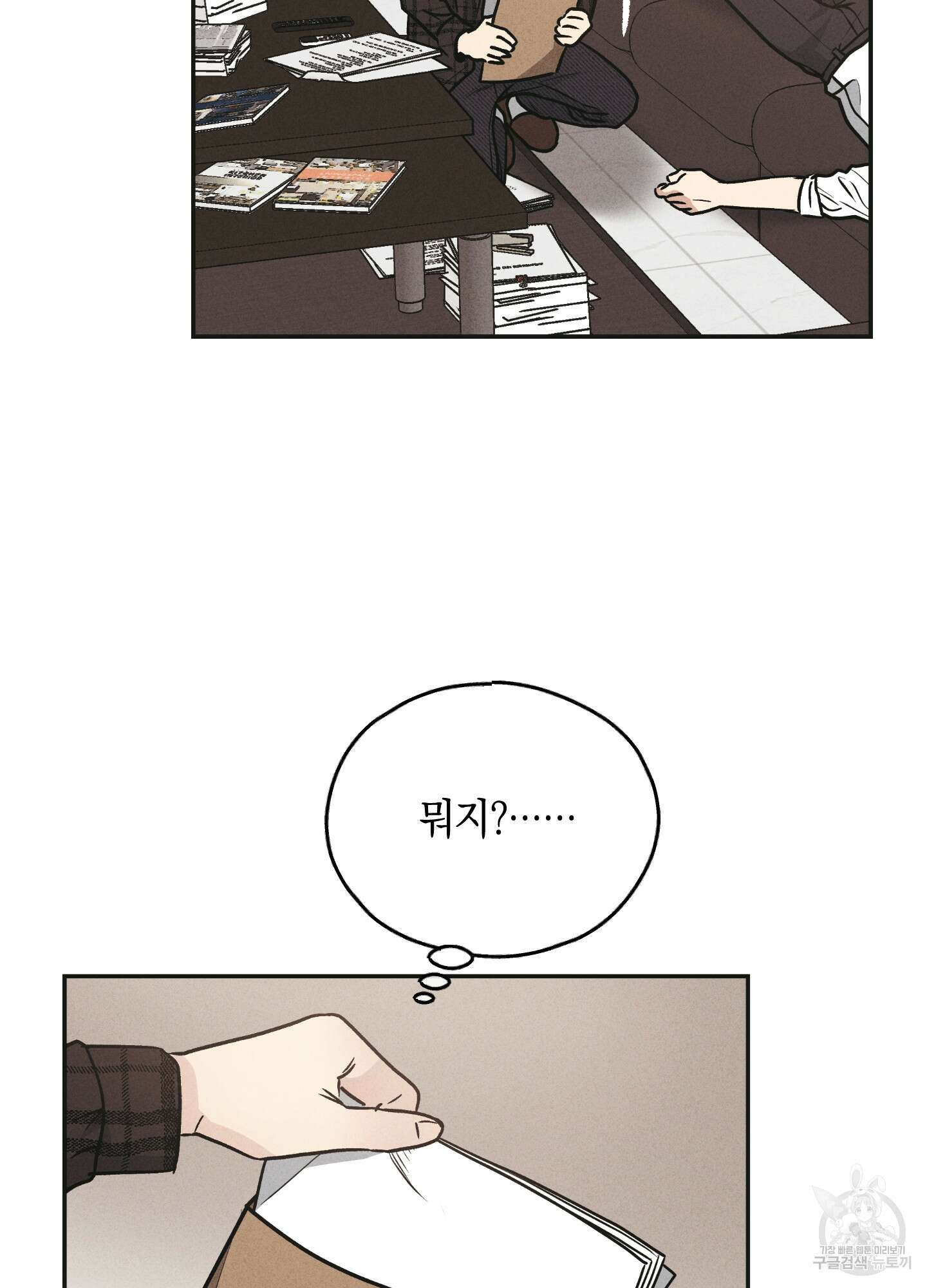 페이백(PAYBACK) 60화 12