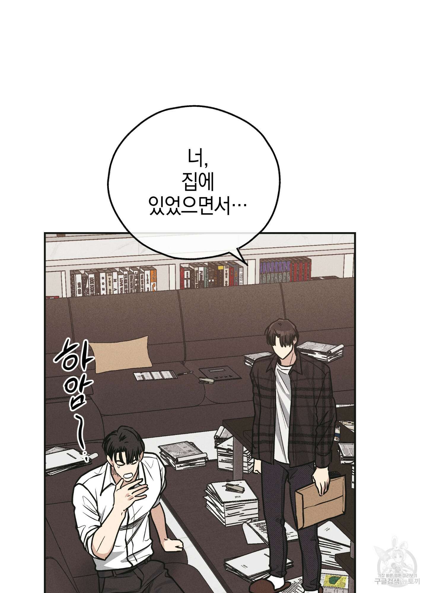 페이백(PAYBACK) 60화 18