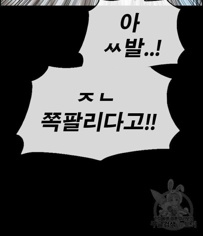 프리드로우 496화 4