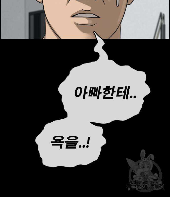 프리드로우 496화 6