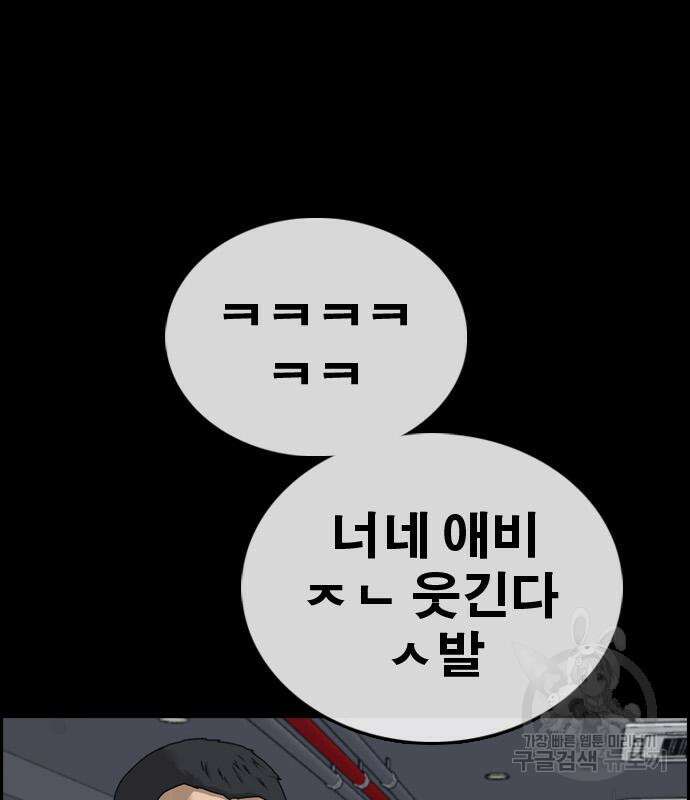 프리드로우 496화 7