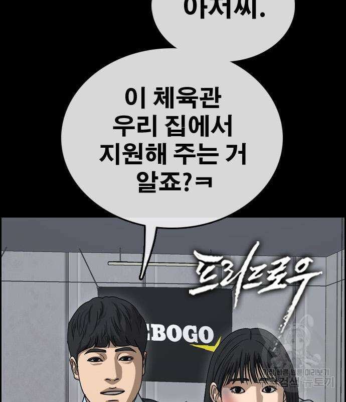 프리드로우 496화 9